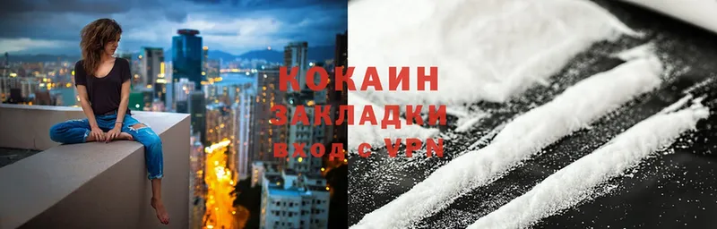 Cocaine 98%  купить   Красногорск 